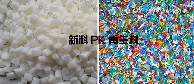 合成樹脂瓦使用再生料與新料的差別,怎么分辨？