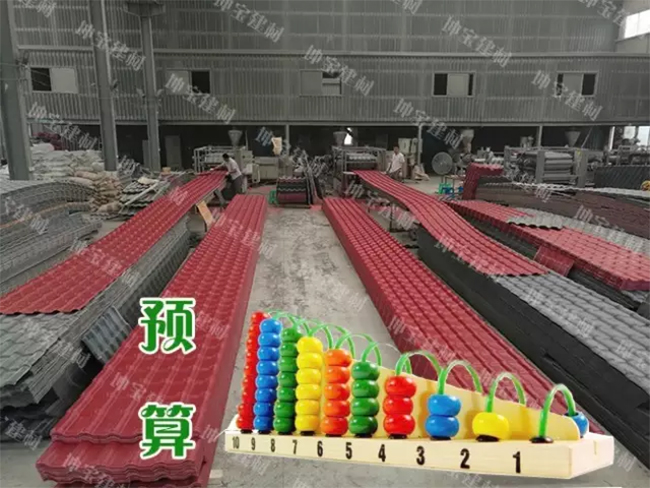 【購前必知】如何計算合成樹脂瓦的用量？