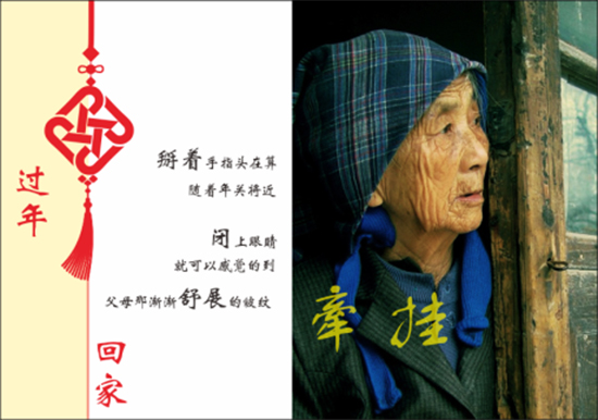 故居老屋新年換新裝，是否也勾起了你的思鄉(xiāng)之情？