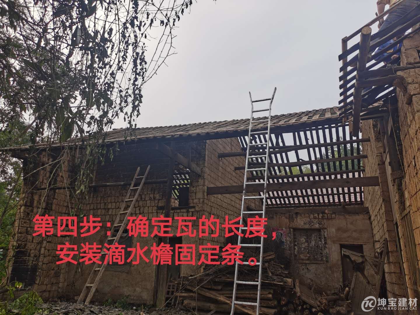 樹脂瓦安裝步驟，品牌樹脂瓦